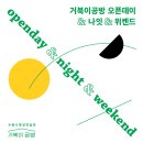 거북이공방 오픈데이 이미지