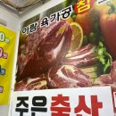 주은정육점