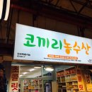 코끼리농수산 이미지