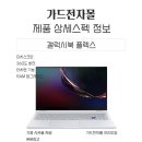 가드전자몰 이미지