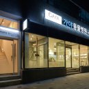 혁신동물병원 이미지