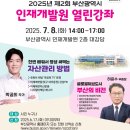 부산광역시인재개발원 이미지