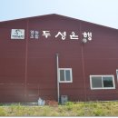 두성농장 Daum카페