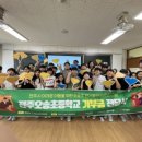 전주오송초등학교 네이버블로그