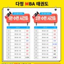 UP & UP 태권도 줄넘기 이미지