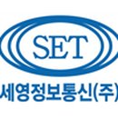 (주)세영통신