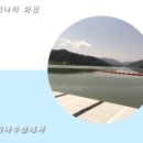화천마리나