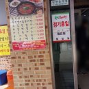 들녘추어탕 이미지