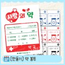 도안참사랑약국 네이버블로그
