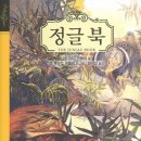 정글북 티스토리