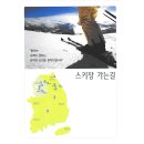 대한민국, 골프장 가는 길 - 6