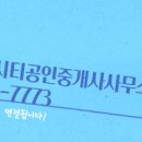 황금시티부동산중개사무소 이미지