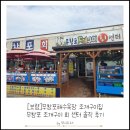 무창포조개구이회센터