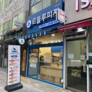 르블루피자 동탄점 이미지