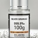 은수테크 | [한국금상품거래소 실버 그래뉼 100g] 소액 은테크의 시작! 999.9 포나인 순은 투자 가이드