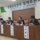 창원도시건축 정책토론회(주최:창원시의회 도시발전연구회, 주관:창원시건축사회 도시환경연구원/2016.11.9) 이미지