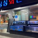 싱싱회관 네이버블로그