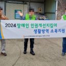 (사)경북장애인권익협회 영천시지회 이미지