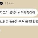 크크 - 포항시 남구 새천년대로450번길 24 | 크크