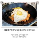 소풍간김밥 이미지