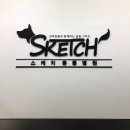 좋아서하는 동물병원 이미지