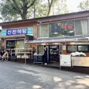 신진식당 - 거제시 | 신진식당