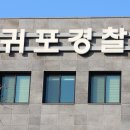 서귀동-59 세계일보