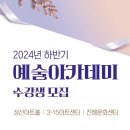 오카리나(중급반) 이미지