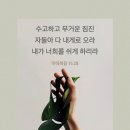 ＜일요칼럼55＞인생은 예정? 계획한대로 흘러가는가?(잠언 16장 9절, 누가복음 12장 20절) 이미지