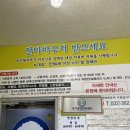 척추바른안마원 이미지