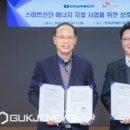 스마트그린에너지(주) 이미지