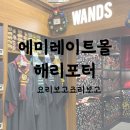 에미레이트몰 무료 짐 보관, 해리포터 매장, 식당 솔직 리뷰