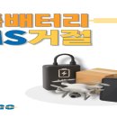 국제 밧데리 이미지