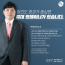 포항농업협동조합동부지소 | 환영철강 근골격계질환 예방 프로그램으로 피지컬케어 진행. 기업체피지컬케어 전문