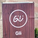 길리(Gili)포항오천점