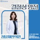 양진한의원 이미지