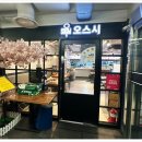 하나스시본점 이미지