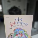 환경그림 | 《지구에 옷이 너무 많다고?》 아이와 함께 읽은 환경 그림책 후기