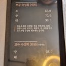 시오숙성회