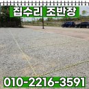 로프조 | 야외 자갈 주차장 밧줄 로프 주차라인 설치 업체 비용