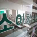 연합소아청소년과의원 이미지