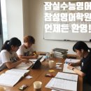 배명중학교 | 당장 수능영어 어렵다면? 잠실 수능영어학원에서 바꿔보세요!