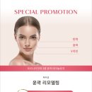 더 트리니티 스파 송도점 이미지