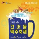 미래건어물 동행미디어 시대