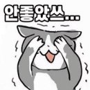 아씨,, 팀장님 연초 끊기 실패하셨네,, 이미지
