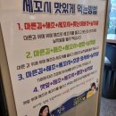 못난이세꼬시회&쭈꾸미