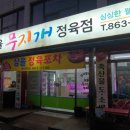 무지개정육점 이미지