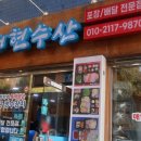 태현수산 네이버블로그