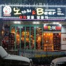안산 성포동 맥주 노가리앤비어 성포점 가격 위치