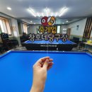 만촌당구장 이미지